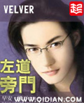 左道旁门 左道旁门
