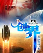 创界 创界