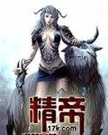 精帝 精帝