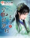 望仙飘渺行 望仙飘渺行