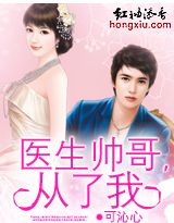 ҽ��˧��,������