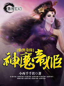 ������Ե��ħ�ۼ�