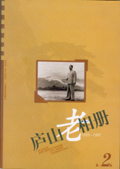 庐山老相册2 庐山老相册2