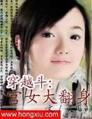 ��Խ��:��Ů����������