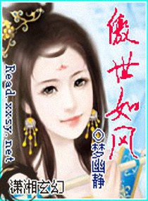 傲世如风 傲世如风