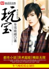 玩宝 玩宝