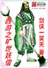 ����֮������ɮ