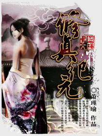 修真纪元 修真纪元