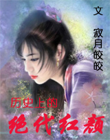 ��ʷ�ϵľ�������