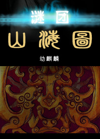 ����-ɽ��ͼ����