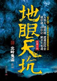 深渊空屋2-西海白骨 深渊空屋2-西海白骨