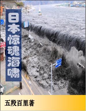 R.本惊魂海啸 R.本惊魂海啸