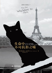 生命中不可抗拒之喵 生命中不可抗拒之喵