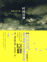 90��ɳ��ķ���:ʱ���˳�����