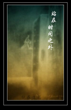 վ��ʱ��֮��