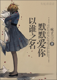 ��˭֮��,ĬĬ����