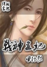 ս������ ������ Ůǿ