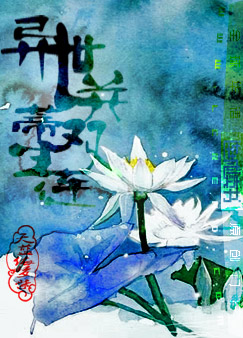 异世并蒂双生莲-by天蓝依紫梦封面