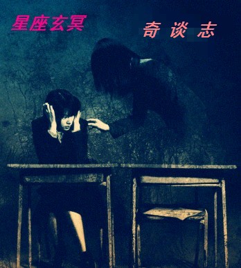 星座玄冥奇谈志封面