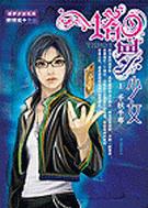 塔罗少女1:千秋千年封面