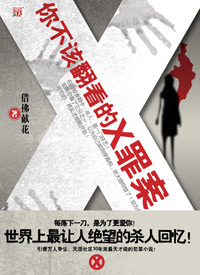 �㲻�÷�����X�ﰸ