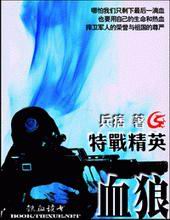 ��ս��Ӣ:Ѫ��