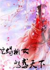 ��Ы��Ů�Ȼ�����