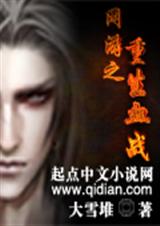 ����֮����Ѫս