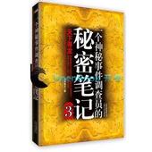 һ�������¼�����Ա�����ܱʼ�