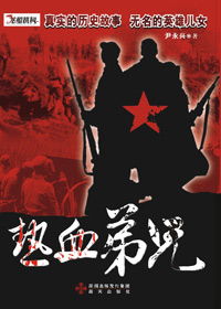 ��Ѫ����