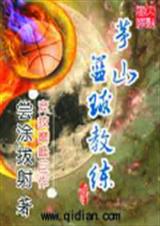 茅山篮球教练 茅山篮球教练