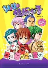 ˭�����ҵıʼǱ�