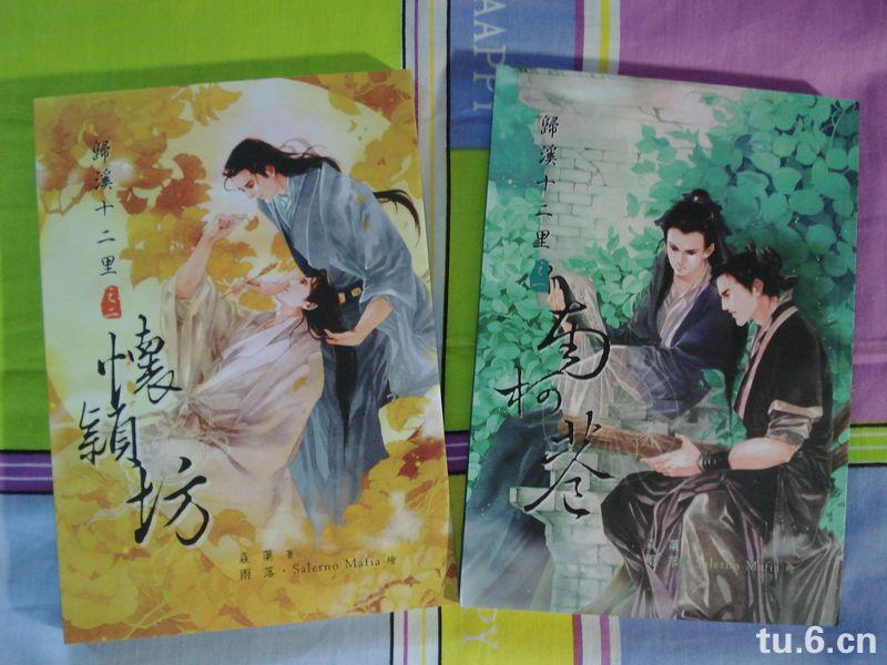 归溪十二里 之 南柯巷 归溪十二里 之 南柯巷