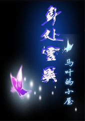 身处灵异 身处灵异