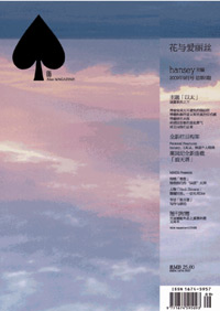 花与爱丽丝九月号 花与爱丽丝九月号