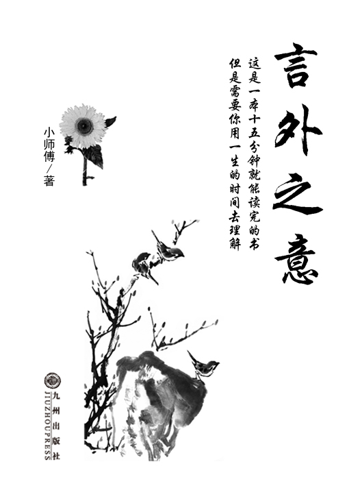 言外之意 言外之意