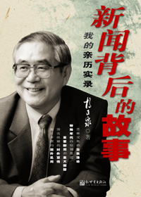 ���ű���Ĺ���:�ҵ�����ʵ¼