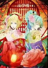 雨梦楼+锦衣记 雨梦楼+锦衣记