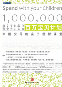 百万宝贝计划 百万宝贝计划