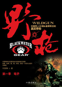 野枪·第一季 弯矛封面