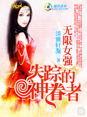 ����Ůǿ:ʧ�ٵ������