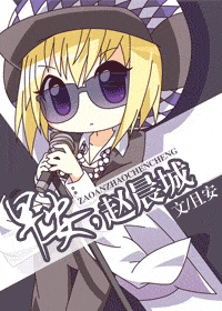 早安,赵晨城封面