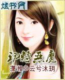 玩转恶魔 玩转恶魔