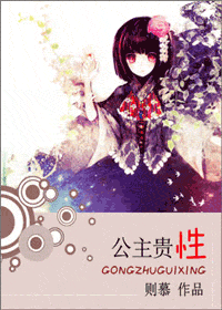 公主贵姓 公主贵姓