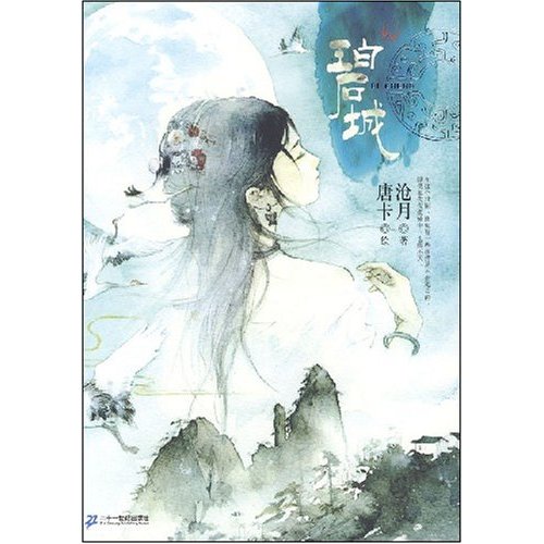 ������(���½�֮ս)