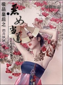 ��Ʒ�ʺ�֮��Ů����