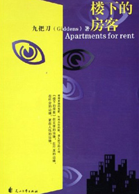 һ¥�µķ��ͷ���