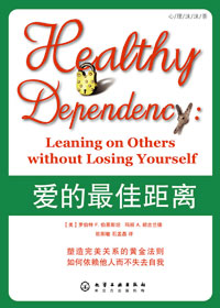 爱的最佳距离封面