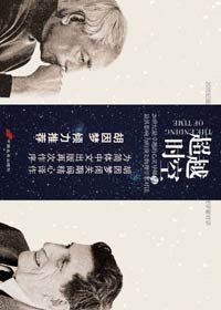 超越时空封面