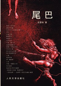 �ʷ������滰��:β��